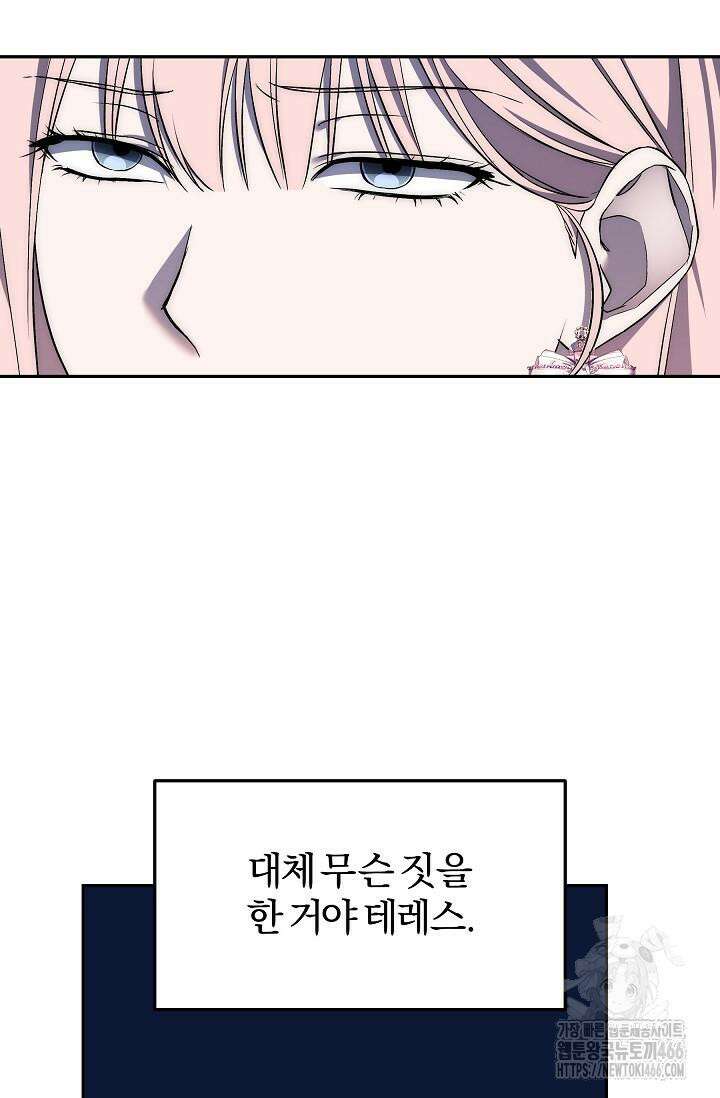 19금 로판에 친구와 빙의될 확률 46화 7