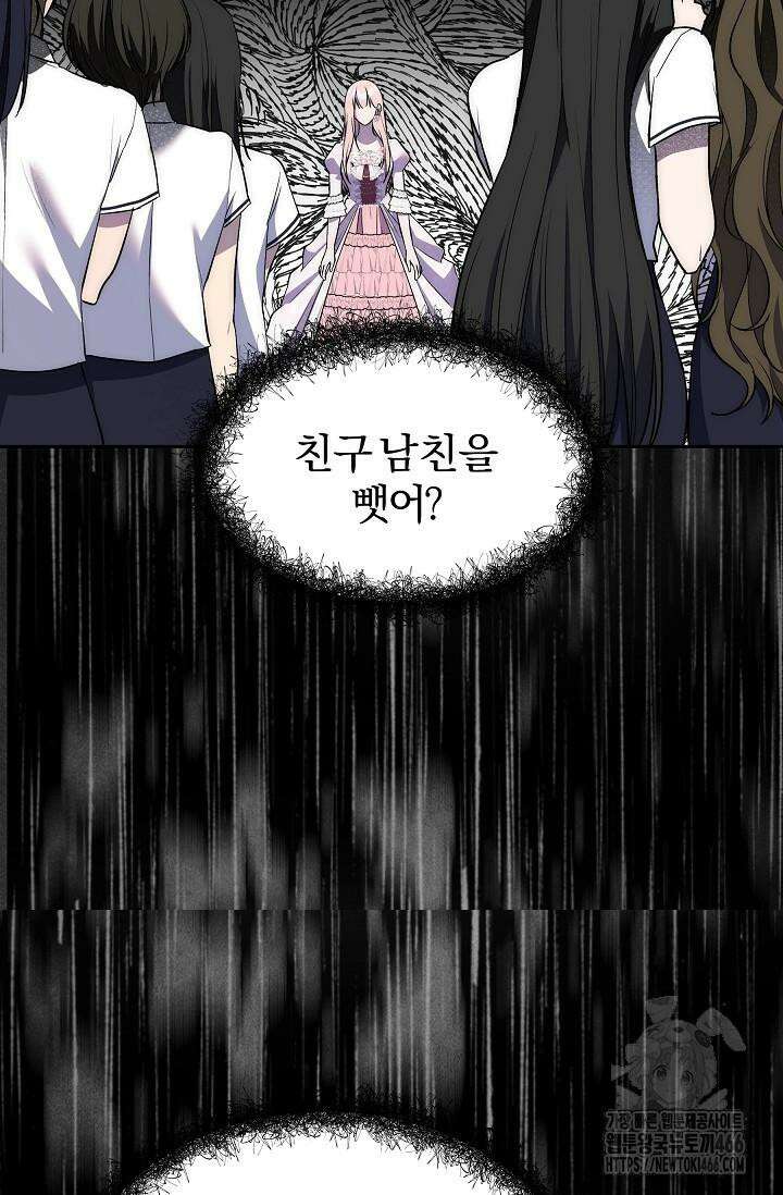 19금 로판에 친구와 빙의될 확률 46화 10
