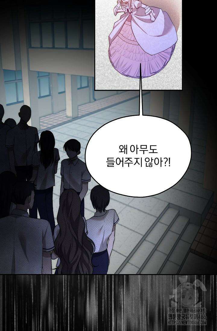 19금 로판에 친구와 빙의될 확률 46화 13
