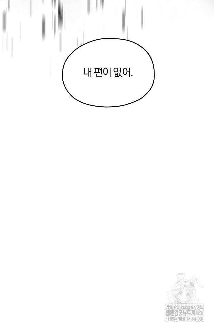 19금 로판에 친구와 빙의될 확률 46화 15