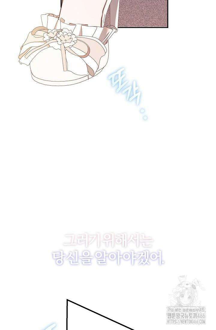 19금 로판에 친구와 빙의될 확률 46화 18