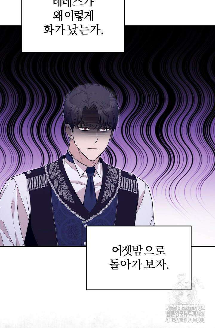 19금 로판에 친구와 빙의될 확률 49화 3