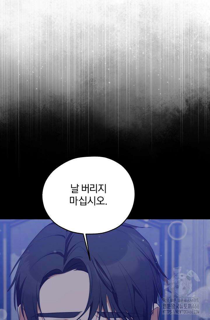 19금 로판에 친구와 빙의될 확률 49화 4
