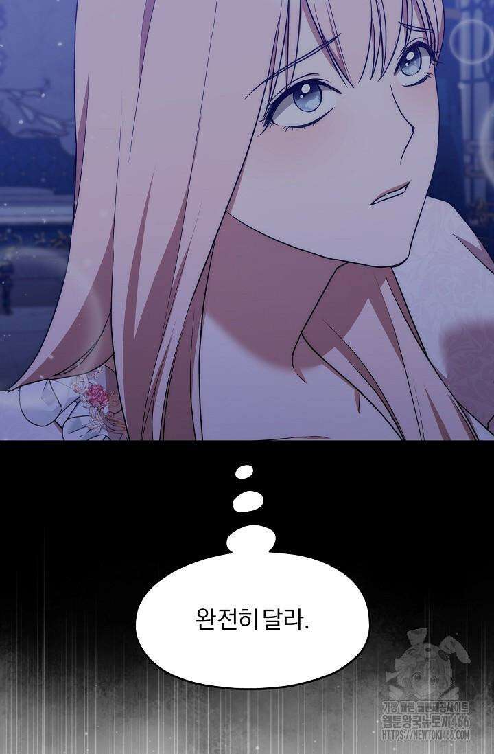 19금 로판에 친구와 빙의될 확률 49화 6
