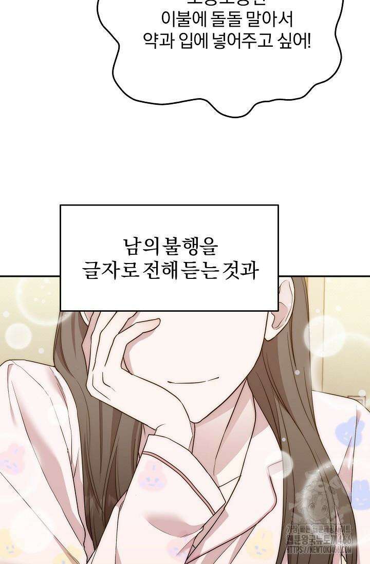 19금 로판에 친구와 빙의될 확률 49화 8
