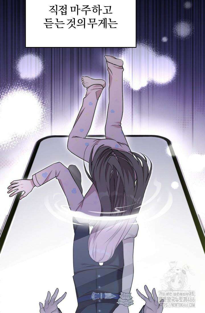 19금 로판에 친구와 빙의될 확률 49화 10