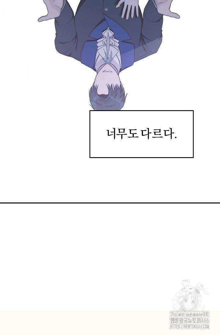 19금 로판에 친구와 빙의될 확률 49화 11