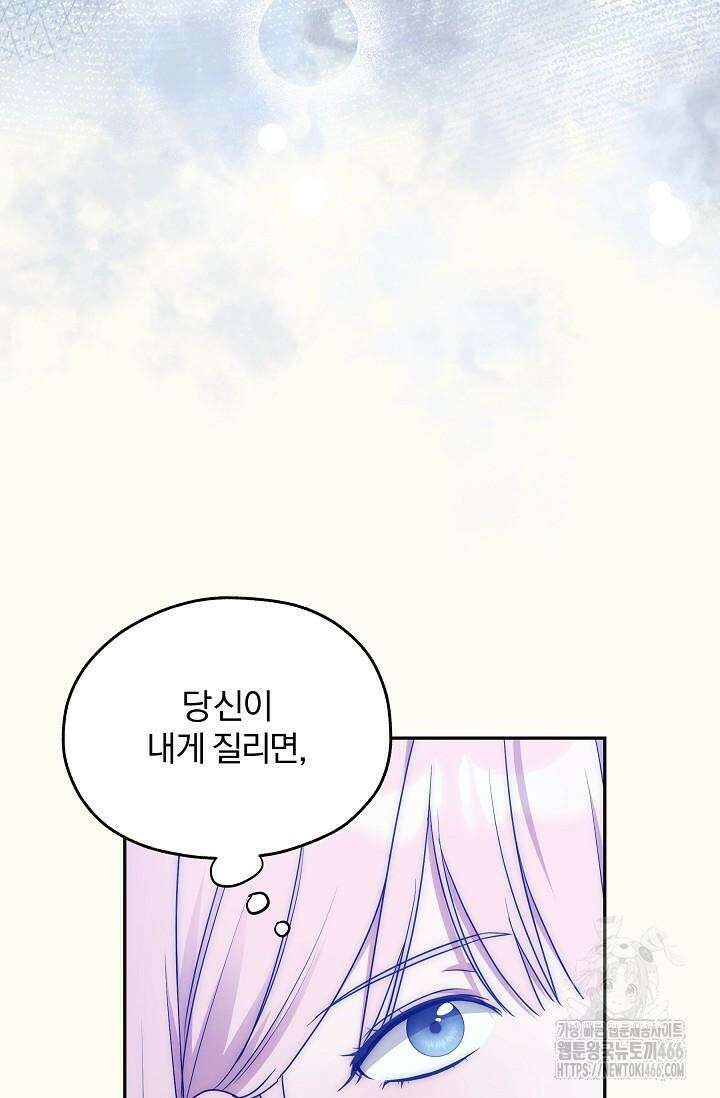 19금 로판에 친구와 빙의될 확률 49화 16