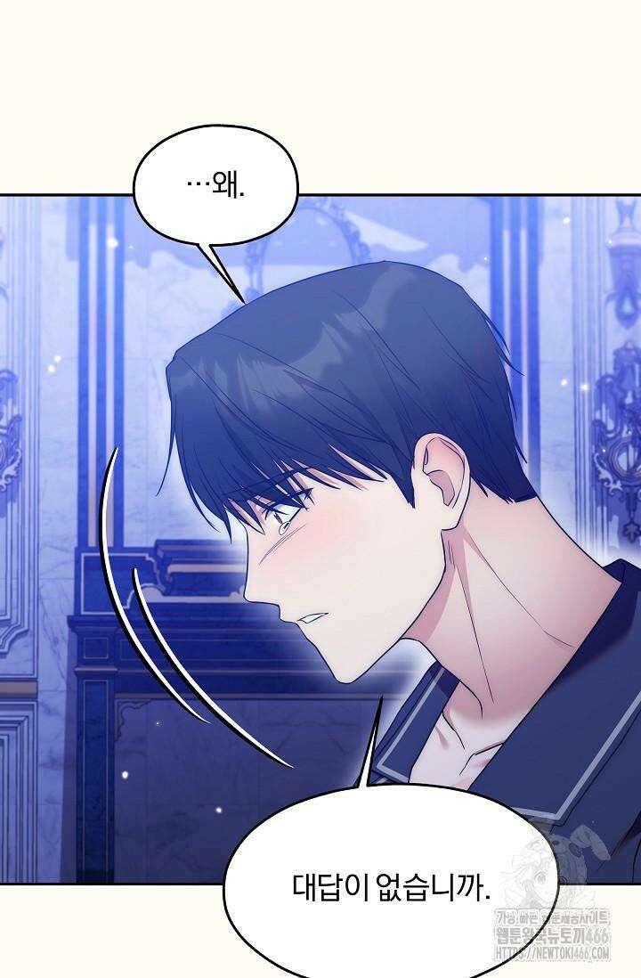 19금 로판에 친구와 빙의될 확률 49화 18