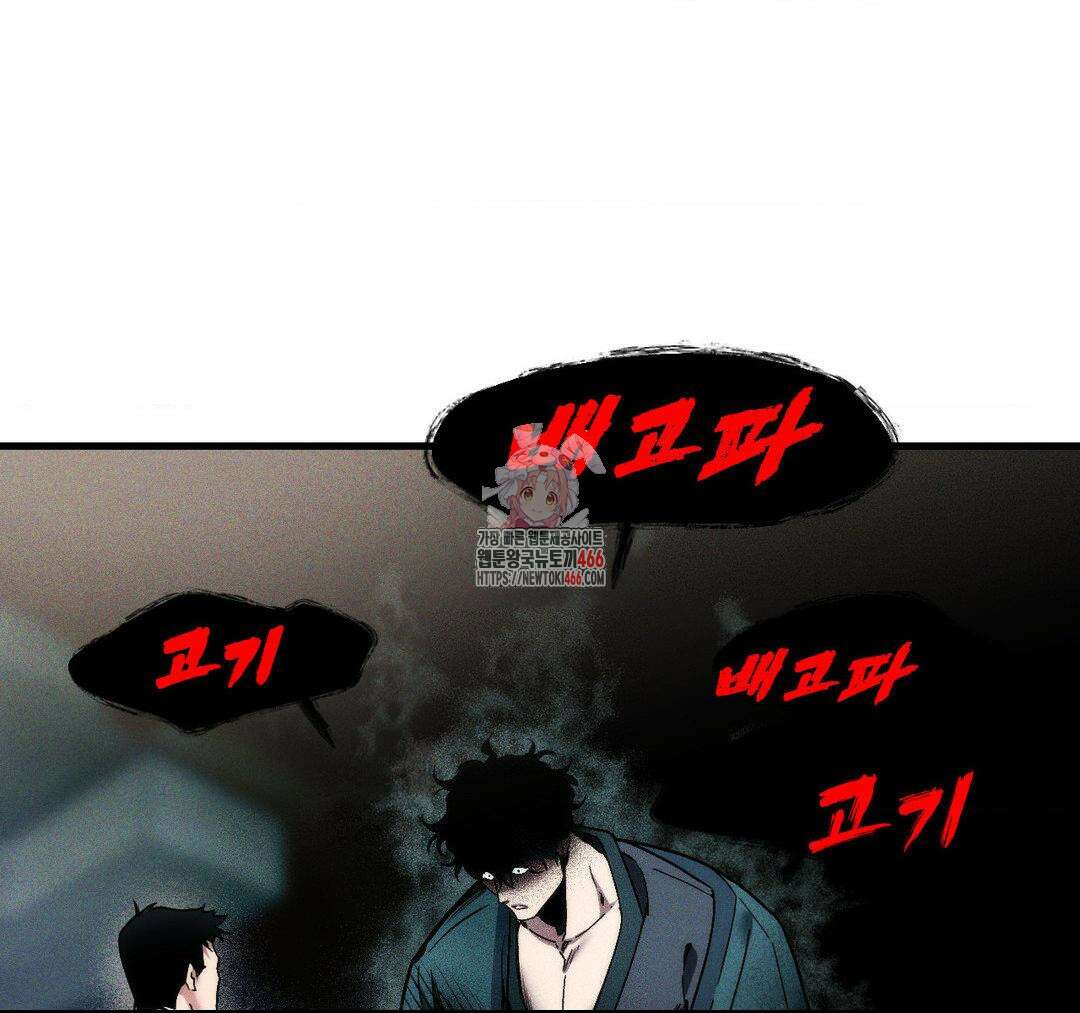 제물남편 6화 1