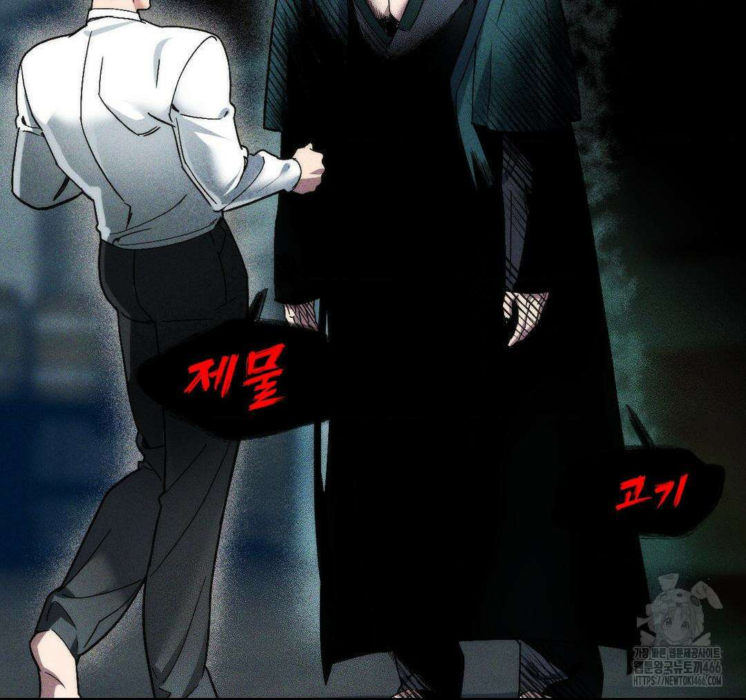 제물남편 6화 2