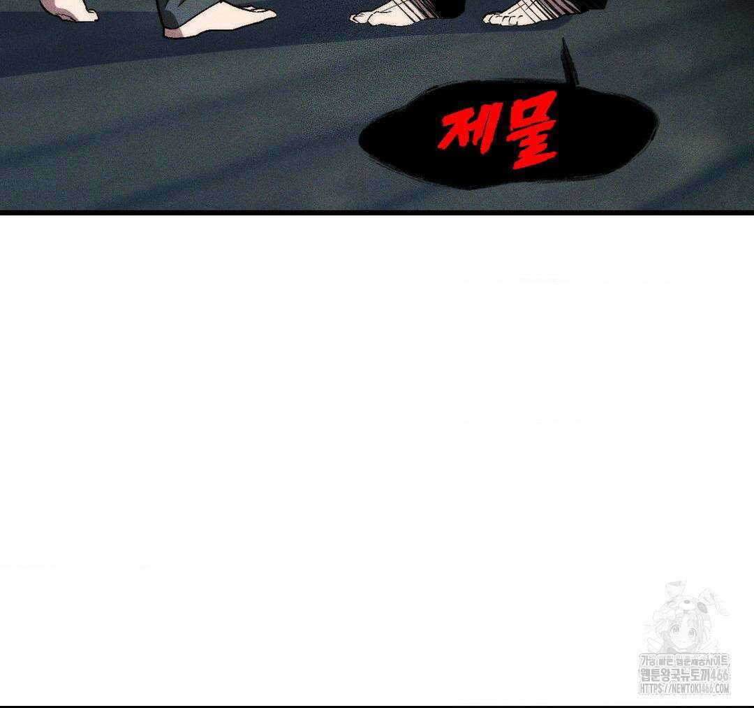 제물남편 6화 3