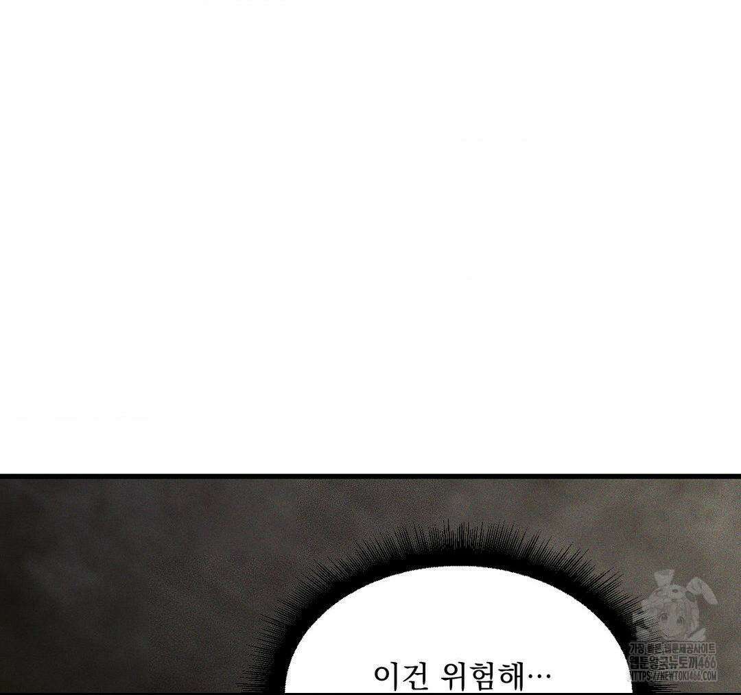 제물남편 6화 4
