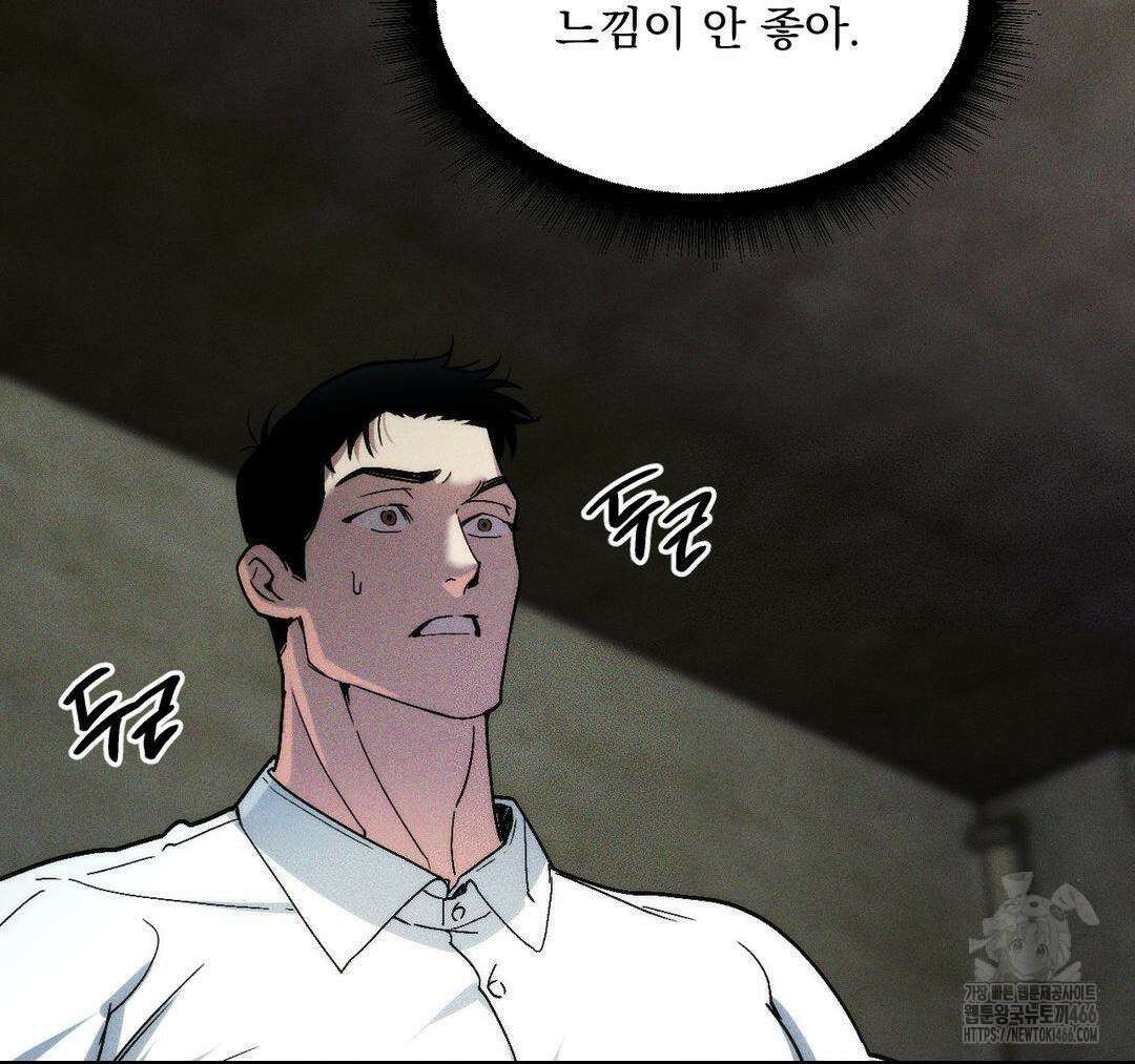 제물남편 6화 5