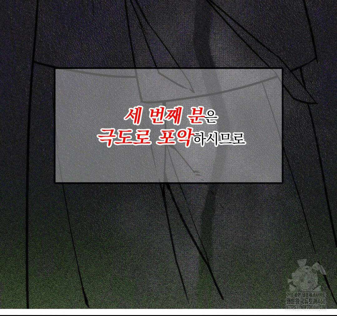 제물남편 6화 9