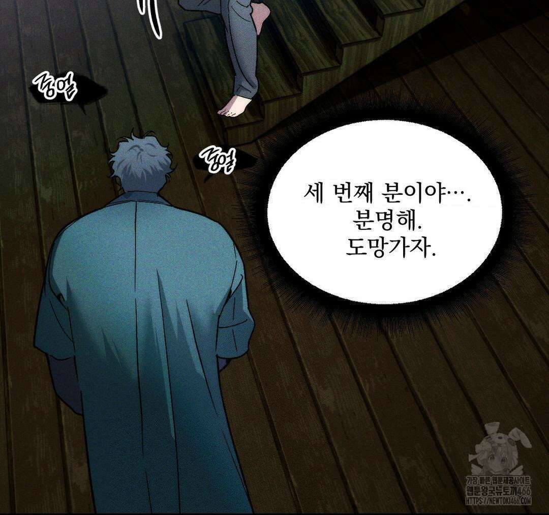 제물남편 6화 12