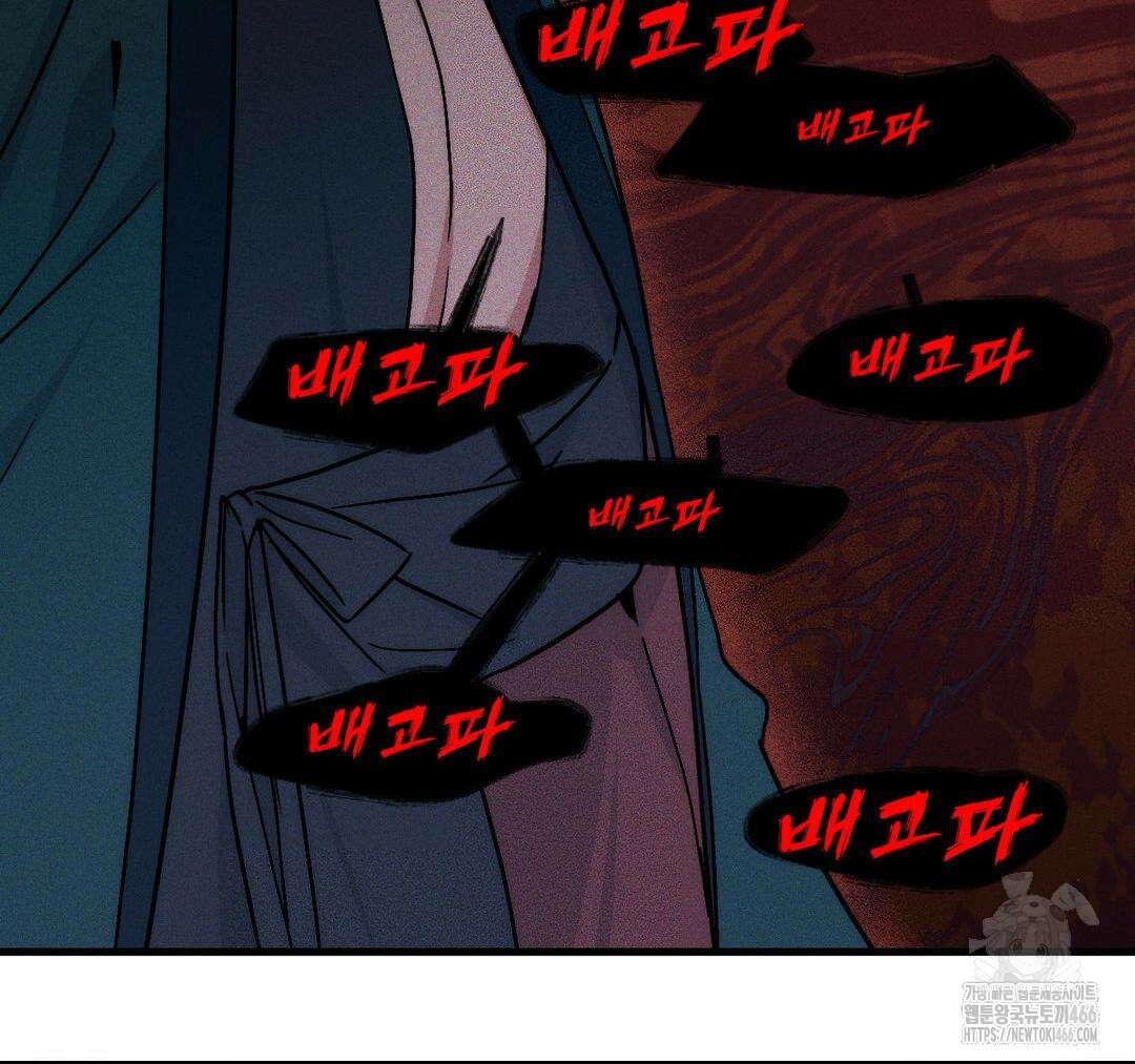 제물남편 6화 15