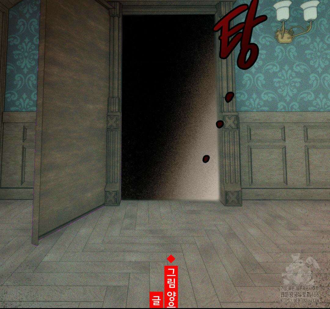 제물남편 6화 26