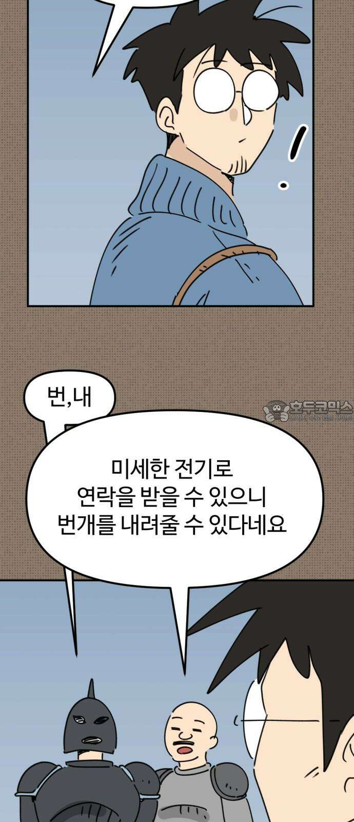 뼈왕 64． 재회 3