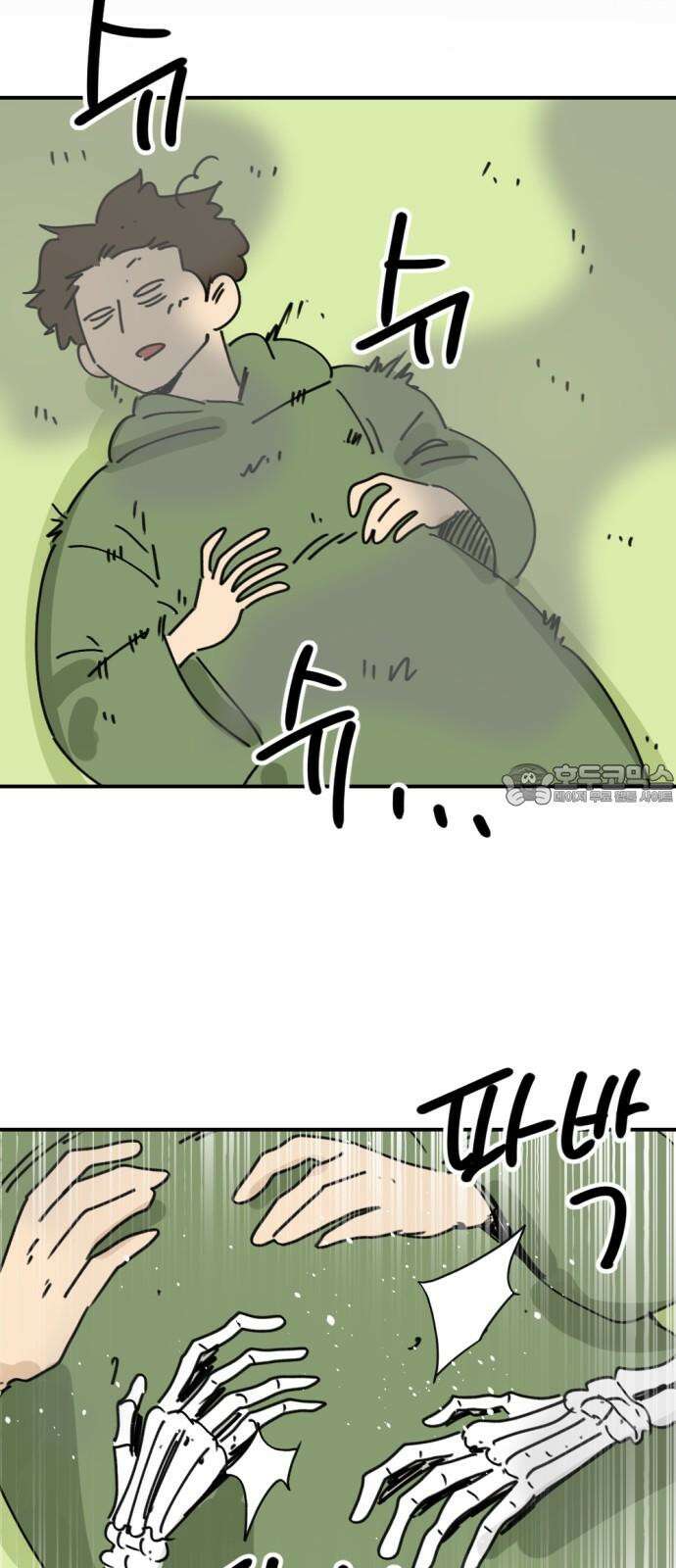 뼈왕 64． 재회 6