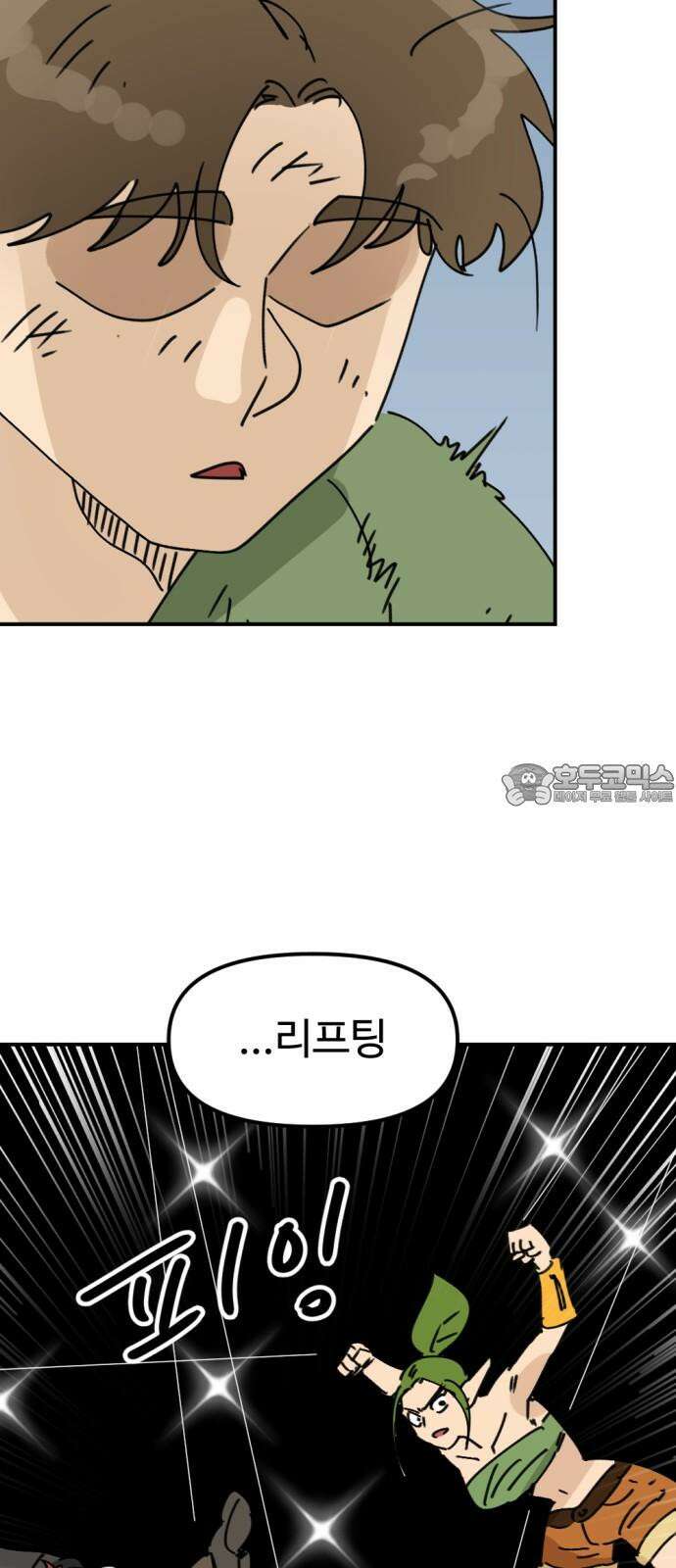 뼈왕 64． 재회 9