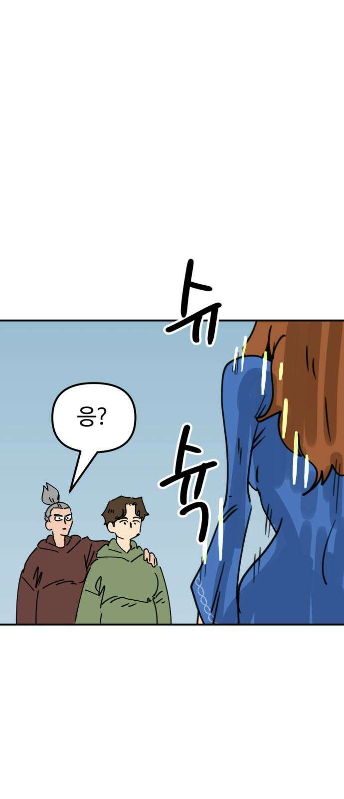 뼈왕 64． 재회 19
