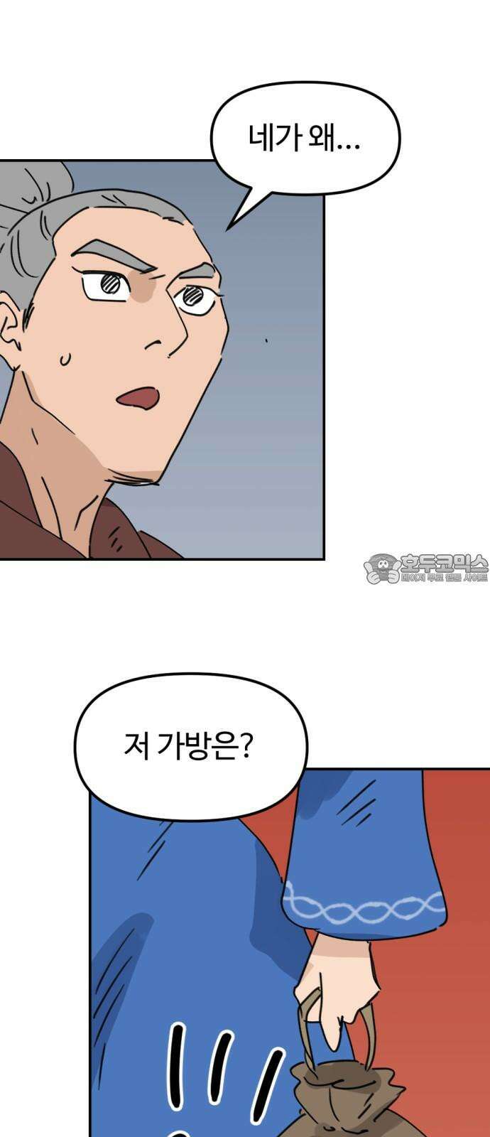 뼈왕 64． 재회 21