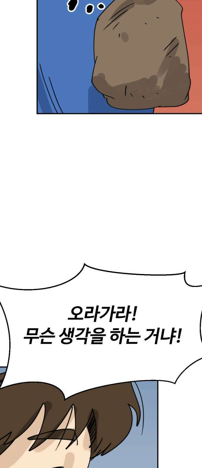 뼈왕 64． 재회 22