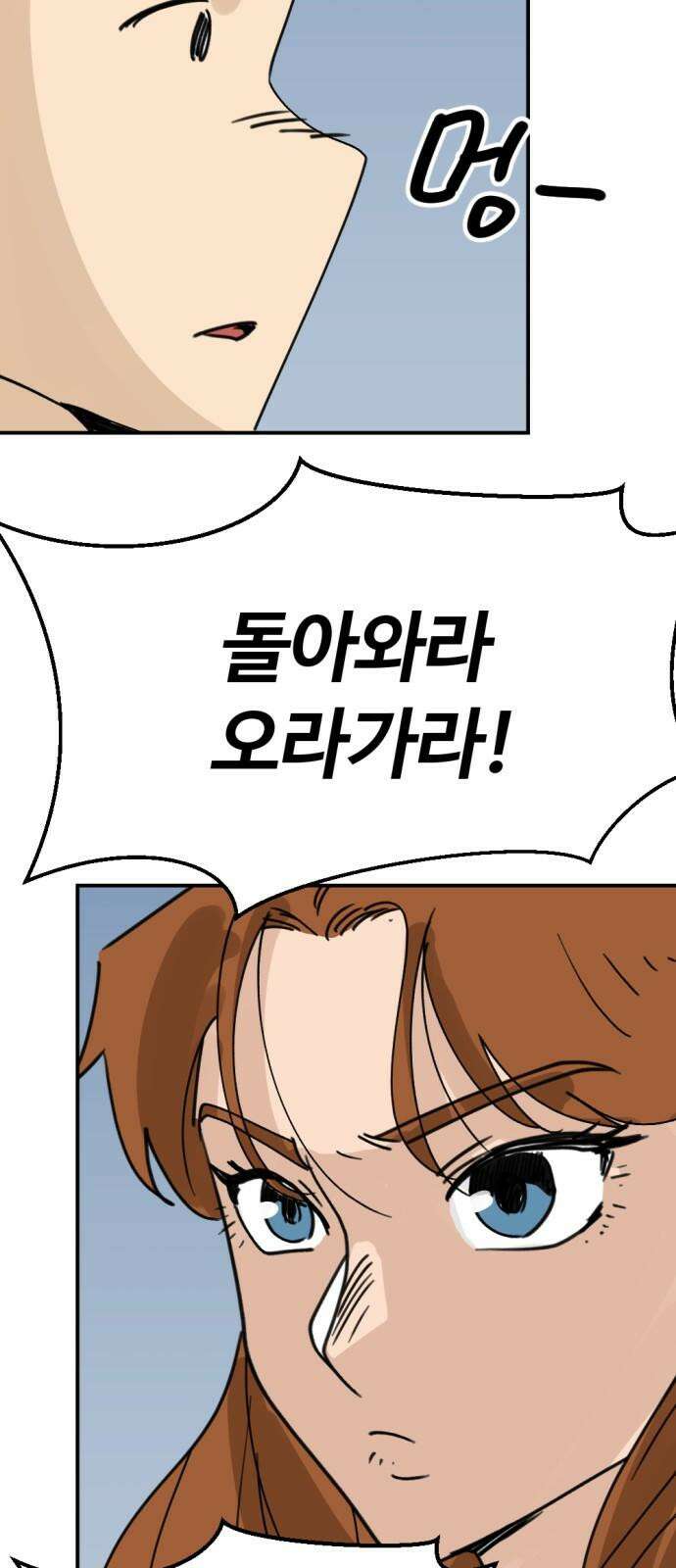 뼈왕 64． 재회 23