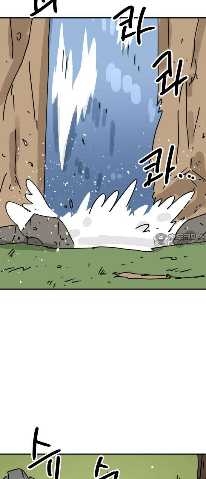 뼈왕 64． 재회 27