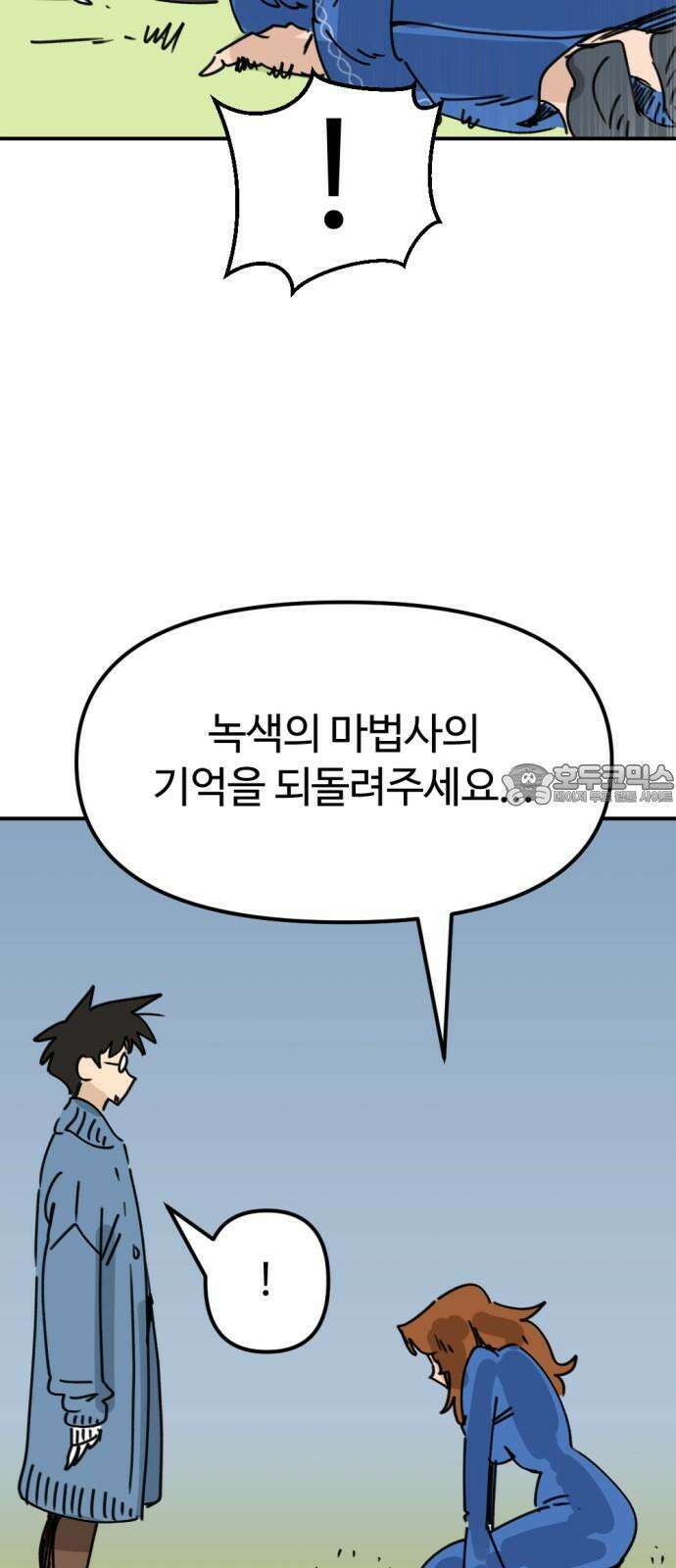뼈왕 64． 재회 33