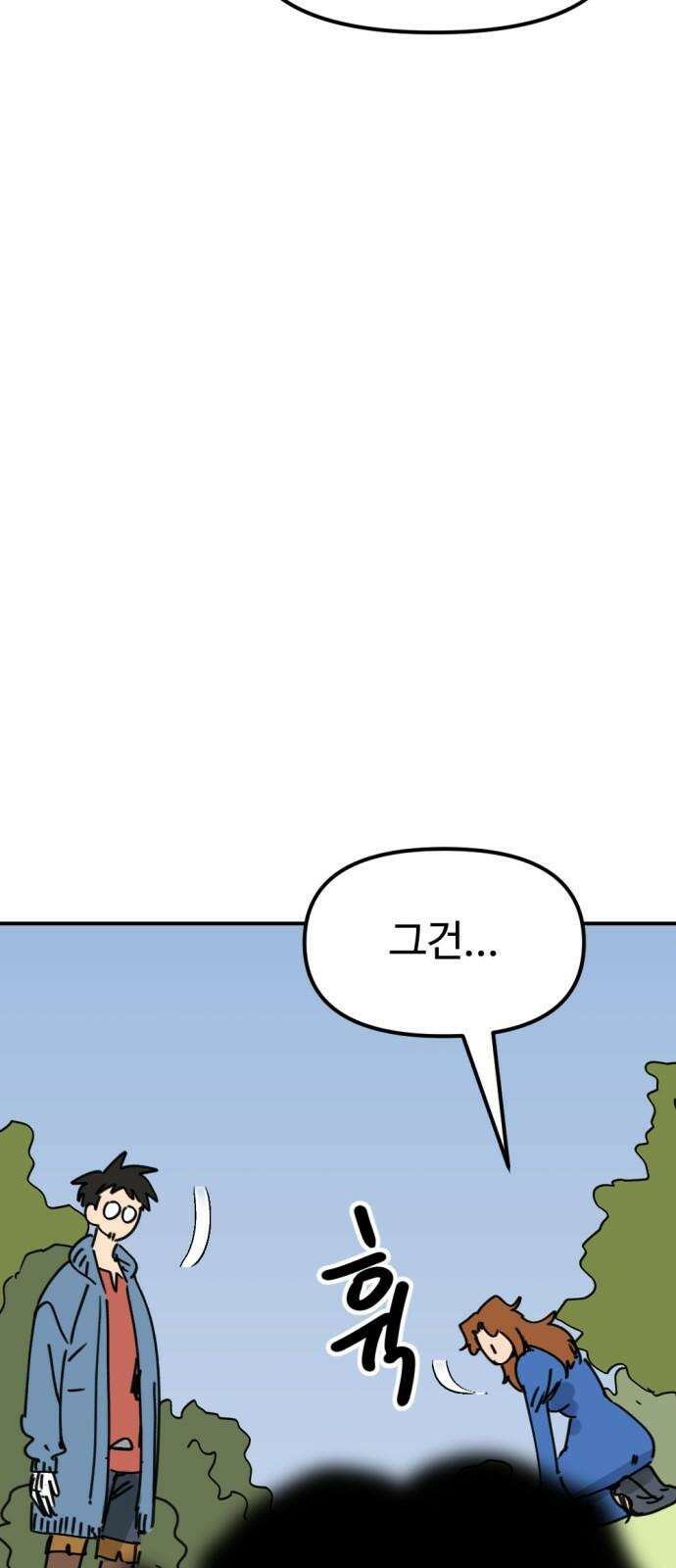 뼈왕 64． 재회 35