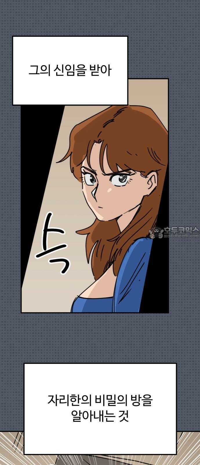 뼈왕 64． 재회 39