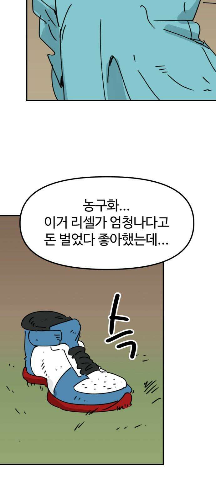 뼈왕 64． 재회 46