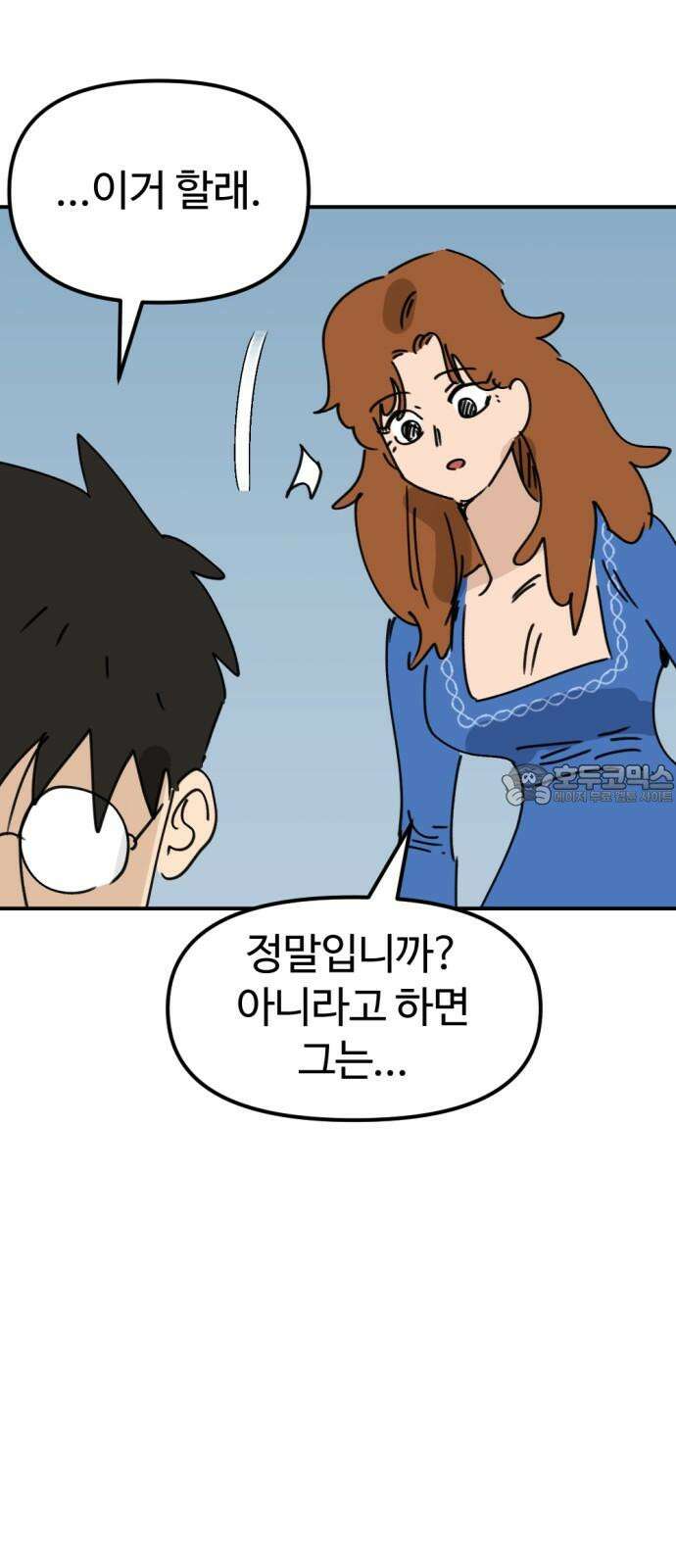 뼈왕 64． 재회 48