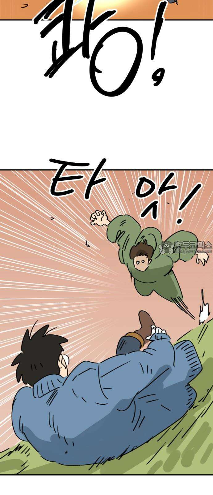 뼈왕 64． 재회 51