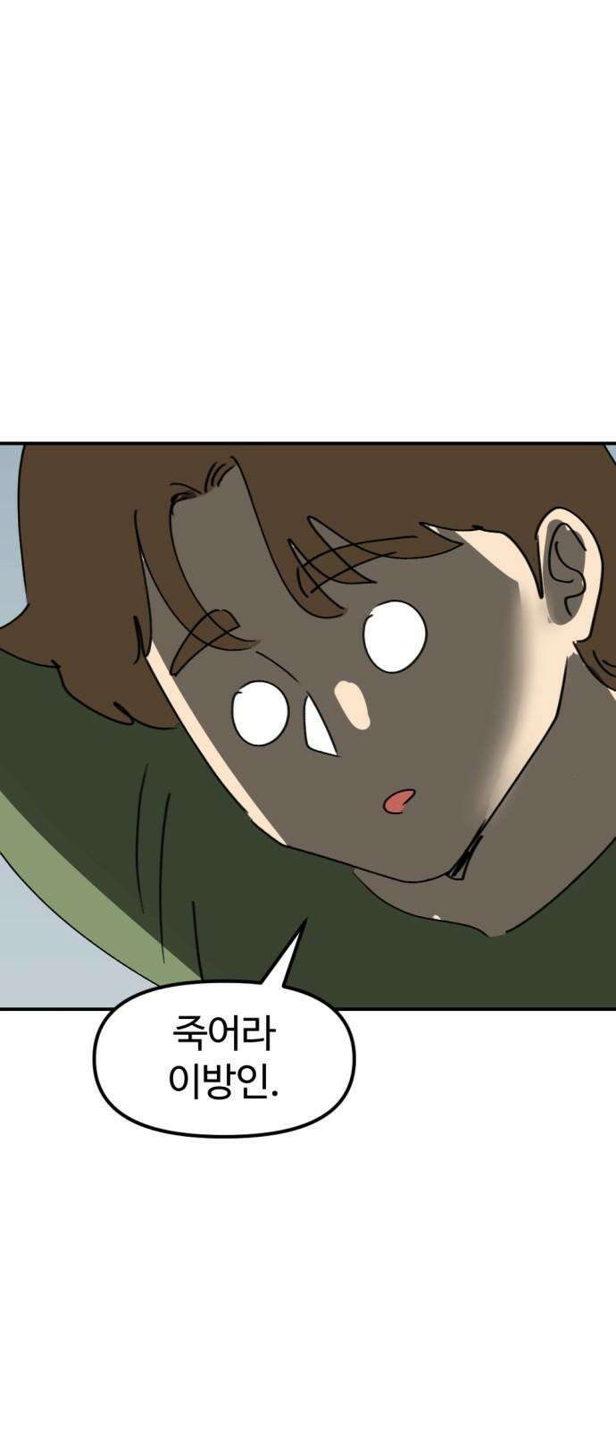 뼈왕 64． 재회 52