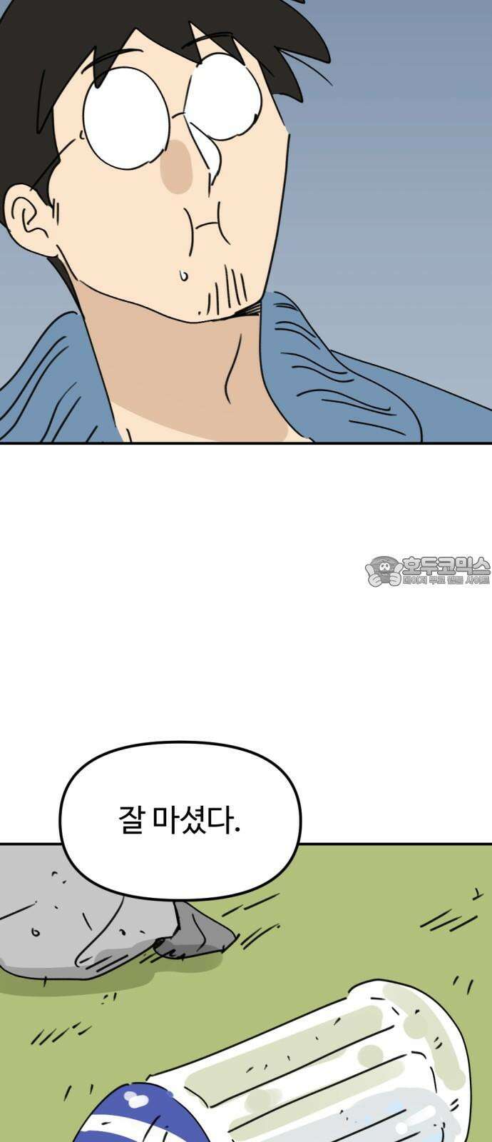 뼈왕 64． 재회 57