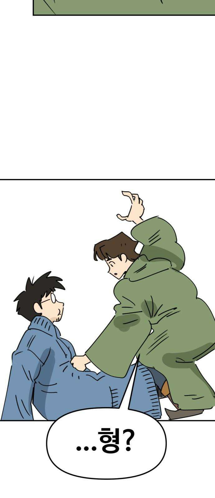 뼈왕 64． 재회 59