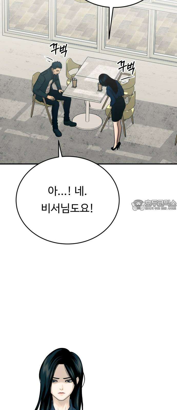 복수 법률사무소 58화 - 당신도 마찬가지 12
