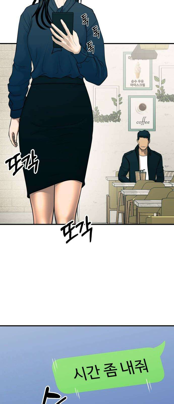 복수 법률사무소 58화 - 당신도 마찬가지 13