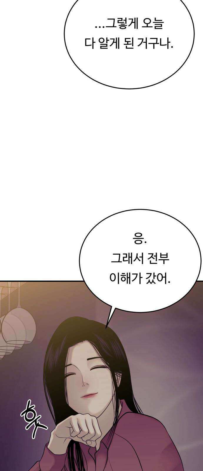 복수 법률사무소 58화 - 당신도 마찬가지 35