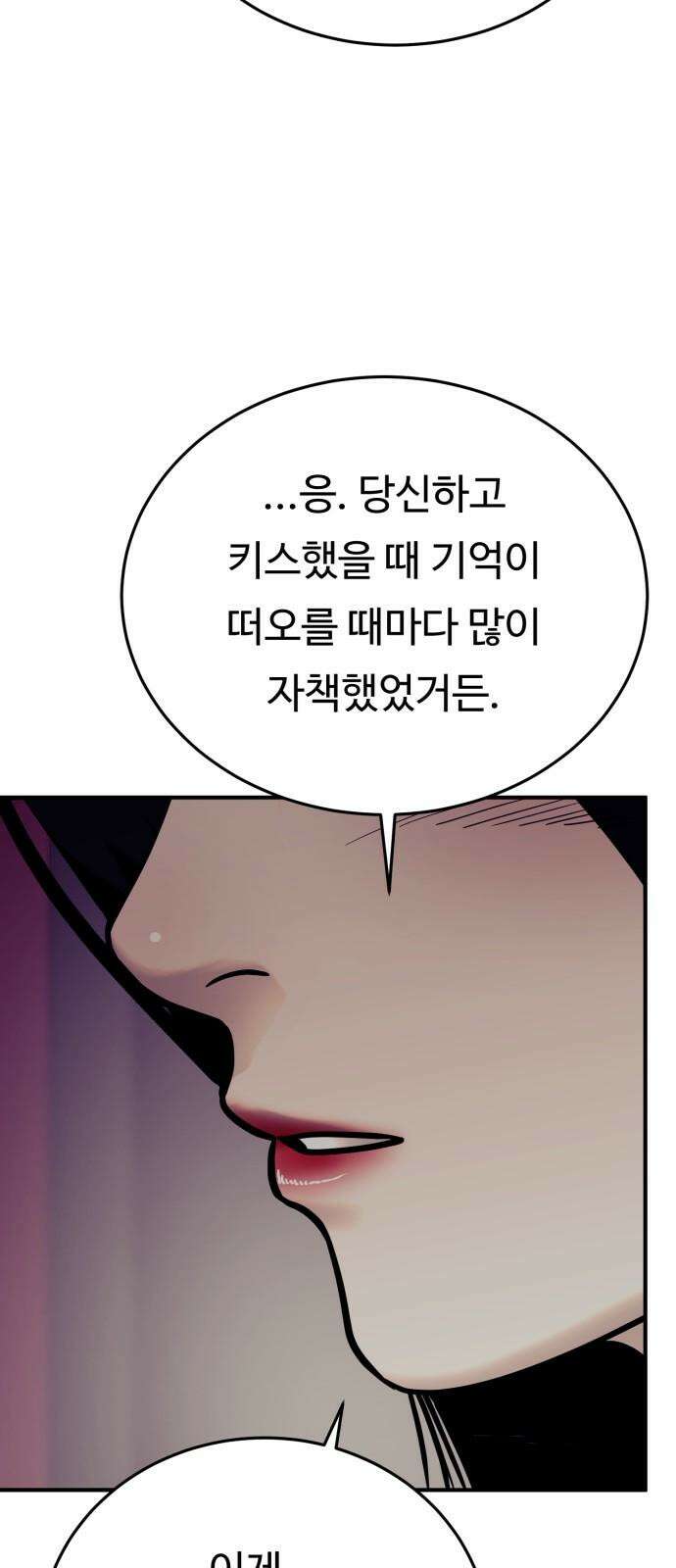 복수 법률사무소 58화 - 당신도 마찬가지 40