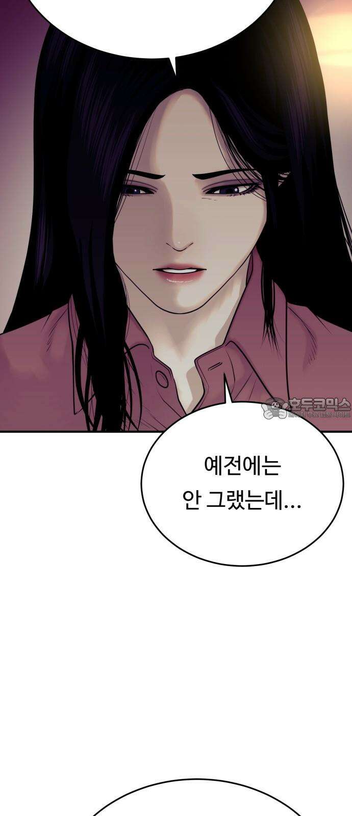 복수 법률사무소 58화 - 당신도 마찬가지 51