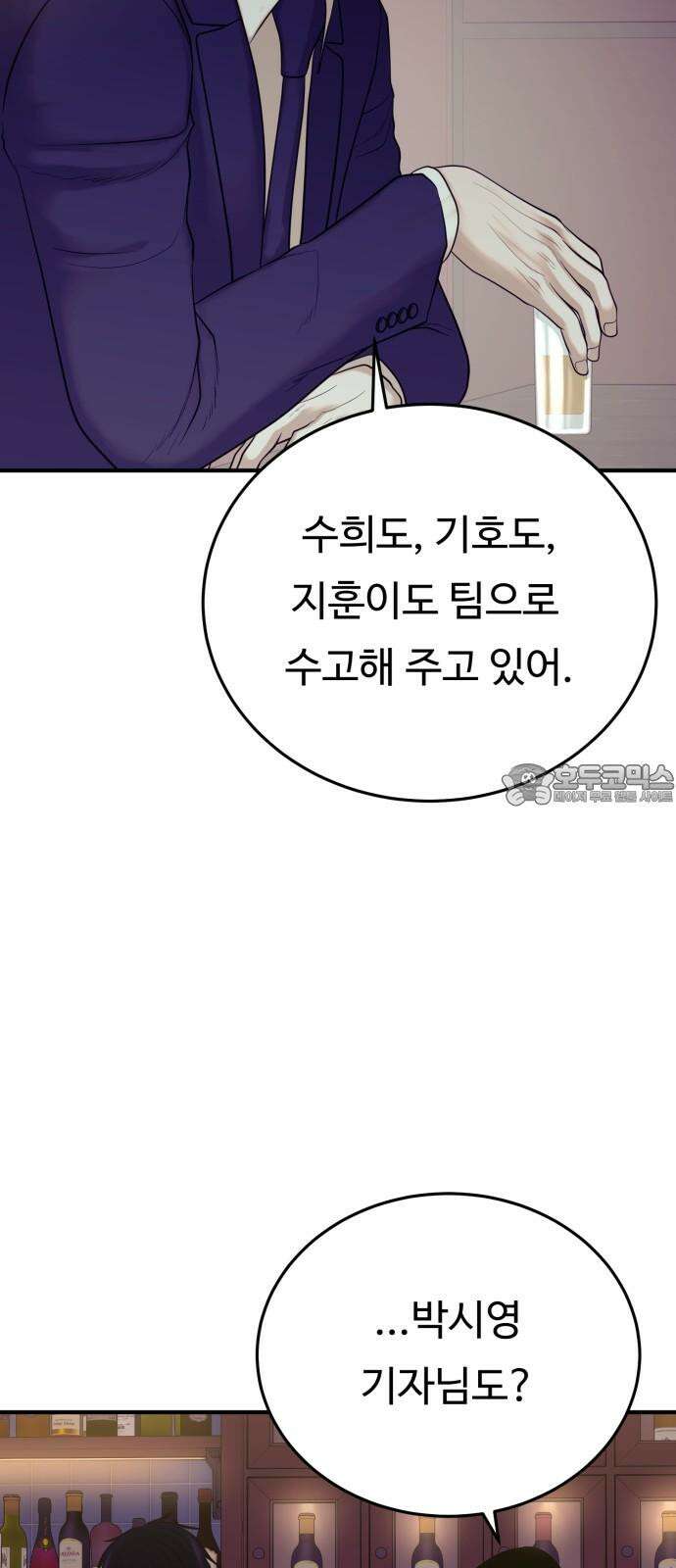 복수 법률사무소 58화 - 당신도 마찬가지 60