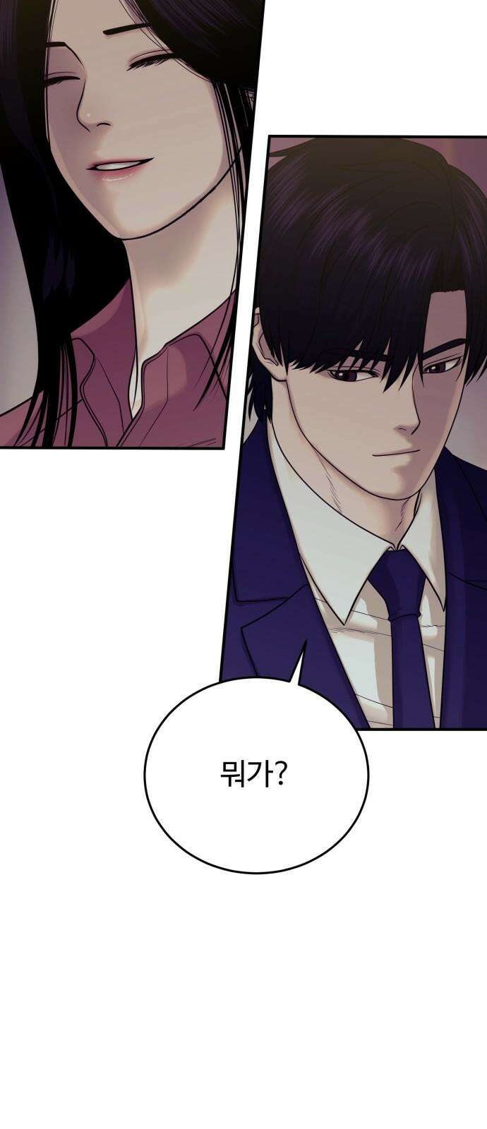 복수 법률사무소 58화 - 당신도 마찬가지 62