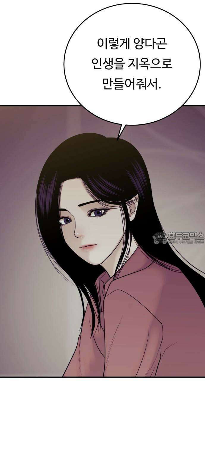 복수 법률사무소 58화 - 당신도 마찬가지 63