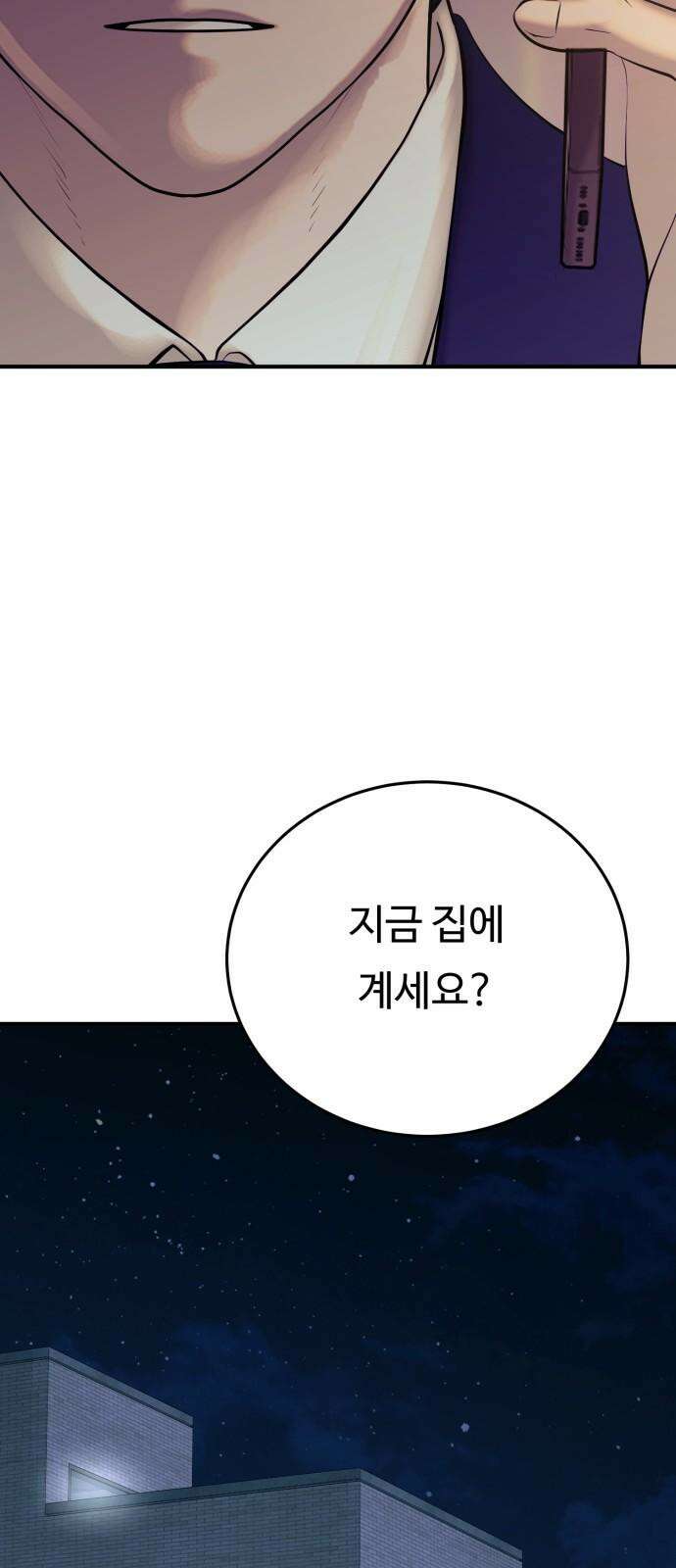 복수 법률사무소 58화 - 당신도 마찬가지 77