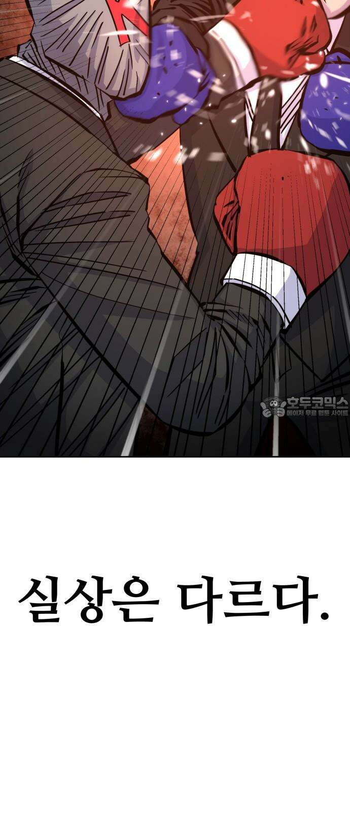 암살청과 36화 3