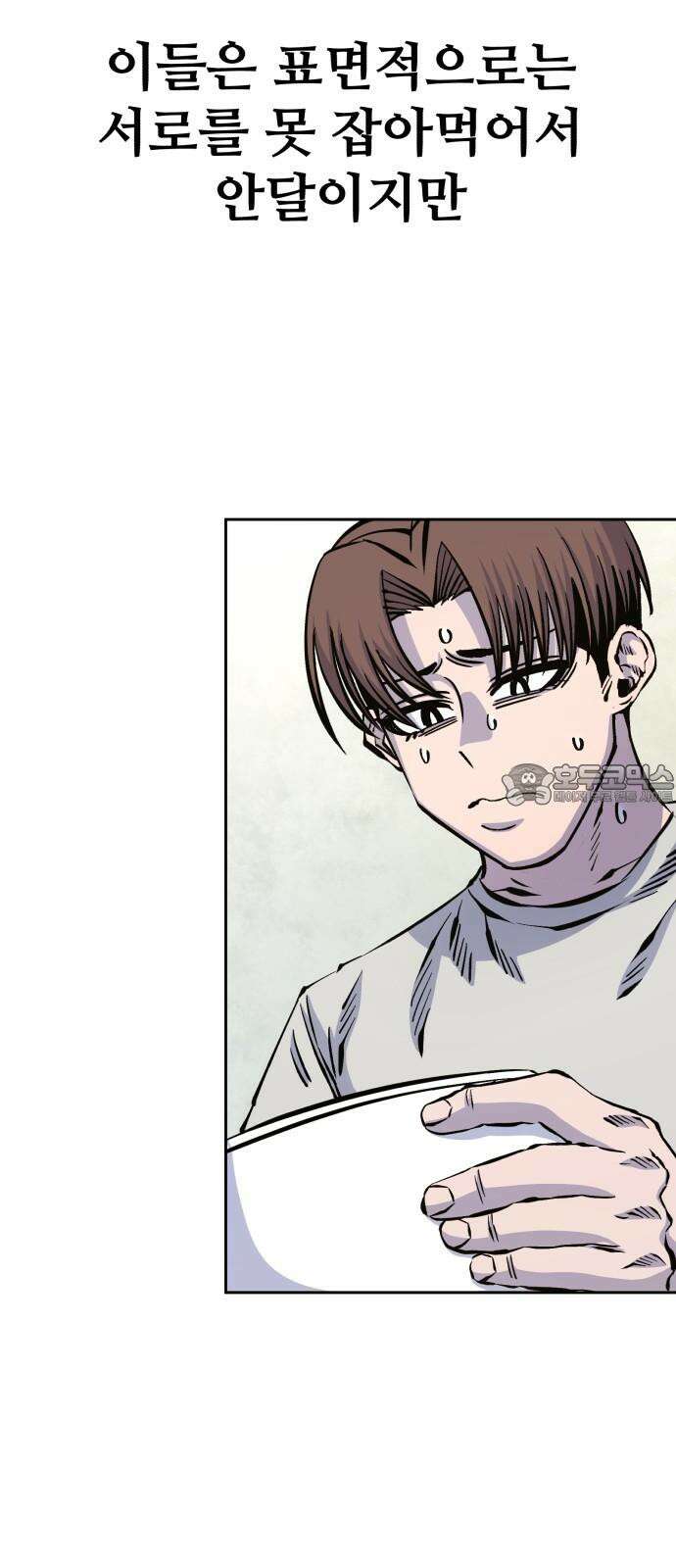 암살청과 36화 9